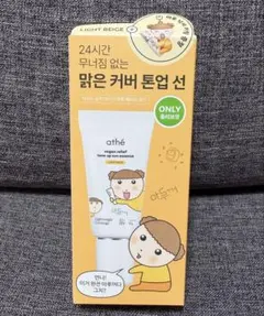 アッテ ヴィーガンリリーフトーンアップサンエッセンス ライトベージュ 50ml — image 1