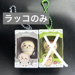 未使用　ちいかわチョコボックス　ラッコ — image 1