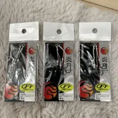 食い渋り　SHIMANO 炎月カスタムフック　吸込 — image 1