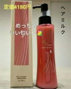 ルーティン　ヘアミルク　めっちゃいい香り〜洗い流さないトリートメント１本　箱入 — image 1