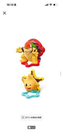ハッピーセット　チコ　クッパ — image 1