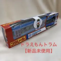 【新品未使用】タカラトミー プラレール SC-06 ドラえもんトラム — image 1