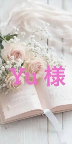 Yu 様❁ — image 1