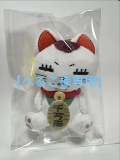 ダンダダン　もふもふコインケース　ターボババア【新品未使用】 — image 1