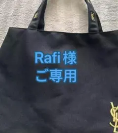 Rafi 様ご専用　リピーター割 — image 1