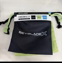 BEYBLADE X ベイブレードエックス 巾着3枚セット — image 1