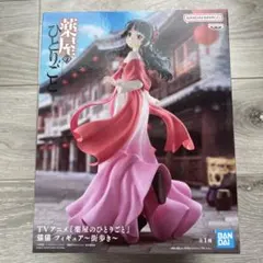 薬屋のひとりごと 猫猫 フィギュア 街歩き — image 1