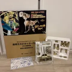 【開封保管品】勇者王ガオガイガーFINAL 金色の破壊神BOX — image 1