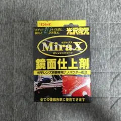 リンレイ MiraX ミラックス 鏡面仕上剤 — image 1