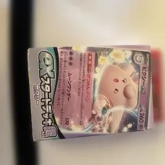 スカーレット＆バイオレット exスタートデッキ 超 ピクシー — image 1