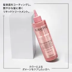 ケラスターゼ CAソワン クロマグロス 210ml — image 1