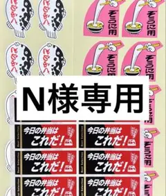 N様専用 — image 1