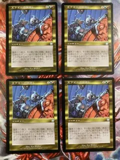 MTG APC スクイーの仕返し 日本語版 4枚 — image 1