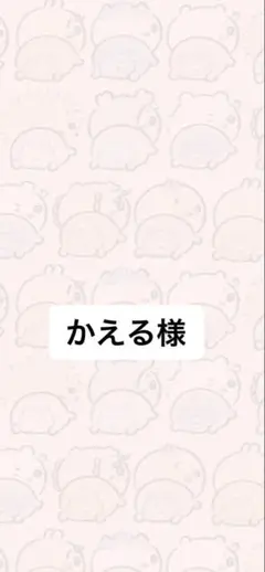 送料分 — image 1