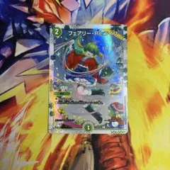フェアリー・Re・ライフ 神アート フェアリーリライフ — image 1