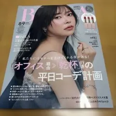 BAILA 2026年8.9月号　指原莉乃 — image 1