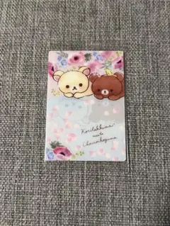 リラックマ　Rilakkuma ウエハース　カード No.14 コリラックマ — image 1