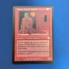 MTGゴブリンの太守スクイー/Squee, Goblin Nabob》[MMQ] — image 1