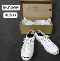 【廃盤モデル】CONVERSE コンバース ジャックパーセル キャンバス 白 — image 1