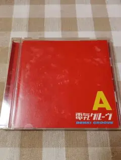 電気グルーヴ A CD アルバム — image 1