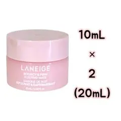 LANEIGE ラネージュ バウンシー スリーピングマスク 10mL ×2個 — image 1