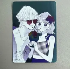 不可抗力のiloveyou メタキラカード ナツコミ 2026 1枚 — image 1