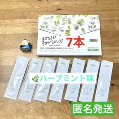 ゴッソトリノ　薬用マウスウォッシュお試し7本セット　ハーブミント味　即日出荷！ — image 1