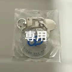 えみ様専用 — image 1