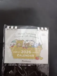 リラックマ 2026 卓上カレンダー — image 1