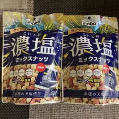［inaba ］濃塩ミックスナッツ 2袋セット(個包装) — image 1