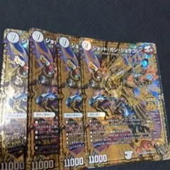 デュエルマスターズ　ジョットガンジョラゴン — image 1
