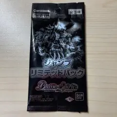 バトルスピリッツ ジャンプリミテッドパック — image 1
