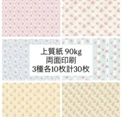 ロココフラワーデザインペーパー❤️ — image 1