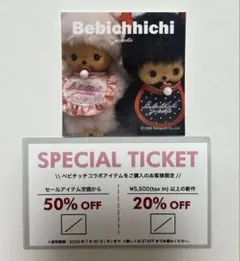 Bebichhichi SPECIAL TICKET ステッカー jouetie — image 1