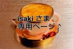 自家焙煎珈琲☆ 珈琲豆 専用ページ — image 1