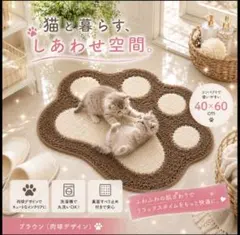肉球デザイン バスマット 玄関マット 吸水 速乾 — image 1