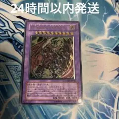 遊戯王 ドラグーン ディーエンド レリーフ — image 1