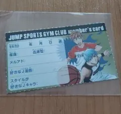 ジャンプ カード — image 1