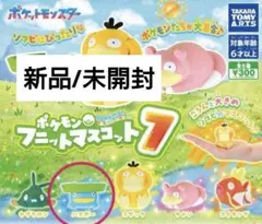 【新品/未開封】ハスボー ポケモン フニットマスコット7 ガチャガチャ — image 1