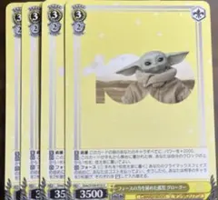 フォースの力を秘めた孤児 グローグー — image 1