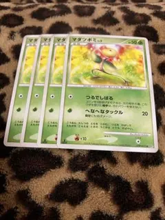 ポケカ　マダツボミ4枚セット　869 — image 1