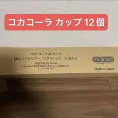 コカ・コーラ ASカップ 12個セット クリア — image 1