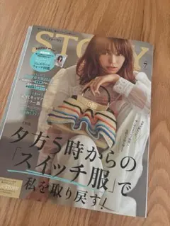 STORY 7月号 ファッション誌　2026 — image 1