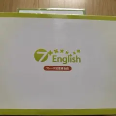 7+English フレーズ記憶英会話 教材セット — image 1