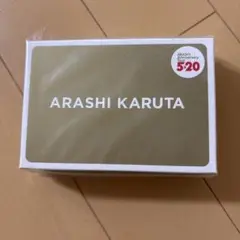 未使用美品　嵐　カルタ　ARASHI Anniversary Tour 5x20 — image 1