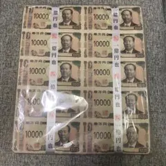 新札　一億円　札束　クッション — image 1