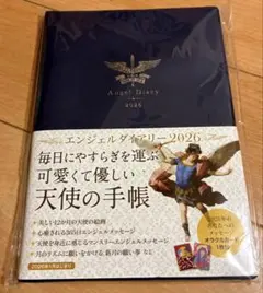 最終セール★お得★ 新品・未開封　エンジェルダイアリー 2026 ネイビー — image 1