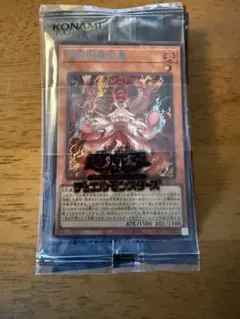 遊戯王⭐️倶利伽羅天童⭐️ブルシク⭐️未開封⭐️未開封パック付き — image 1
