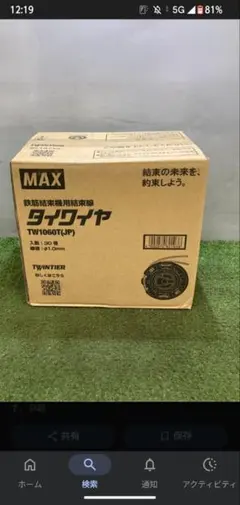 コキンさん専用購入者以外キャンセルします — image 1