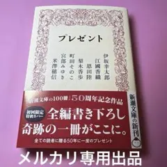 プレゼント — image 1